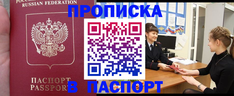 прописка для военкомата в Ржеве